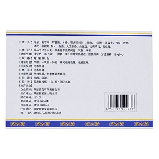 益肾十七味丸价格