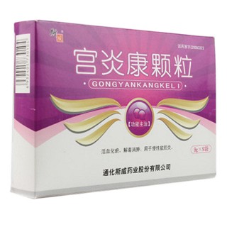 宫炎康颗粒(斯威)