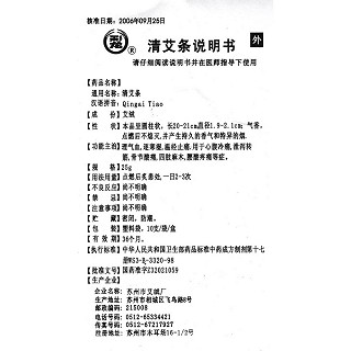 清艾条(25g*10支)