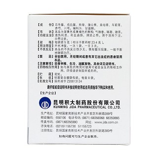 盆炎净颗粒(积大)