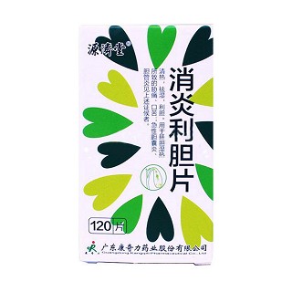 消炎利胆片(康奇力)