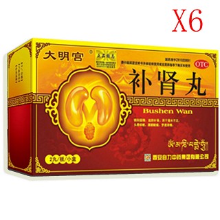 补肾恢复装(自力中药)