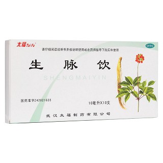 生脉饮(太福)