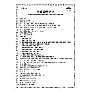 生脉饮功效作用厂家