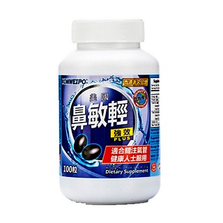 康维宝konweipo鼻敏轻(ko)