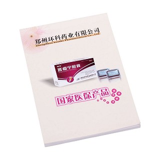郑州环科药业便签本(环科)
