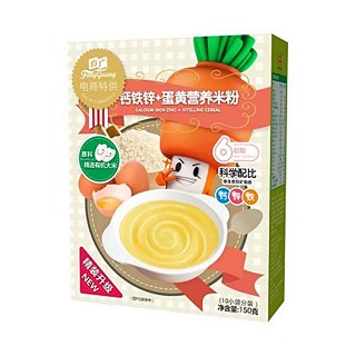 方广钙铁锌+蛋黄营养米粉(方广)