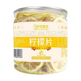 宅福艺 柠檬片(宝丰)