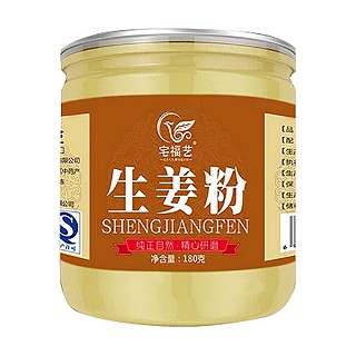 宅福艺 生姜粉(宝丰)