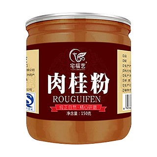 宅福艺 肉桂粉(宝丰)