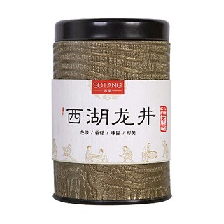 宋棠 西湖龙井(品之堂)
