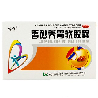 香砂养胃软胶囊(通化博祥)