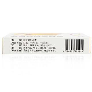 香砂养胃软胶囊(通化博祥)