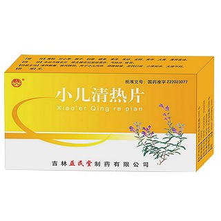 小儿清热片(益民堂)