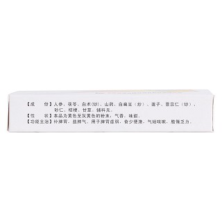 参苓白术散(带码)