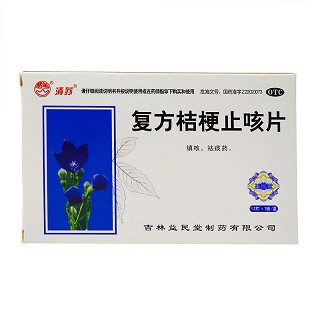 复方桔梗止咳片(益民堂)