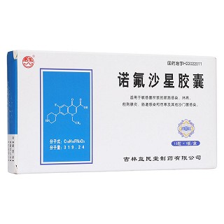 诺氟沙星胶囊(益民堂)