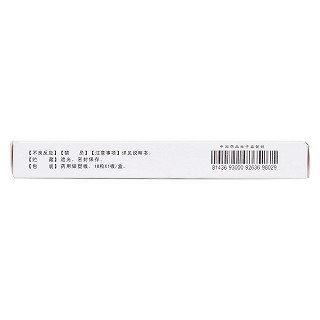 诺氟沙星胶囊(0.1g*18s)