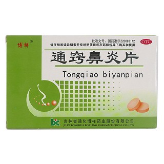 通窍鼻炎片(通化博祥)