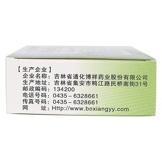通窍鼻炎片价格