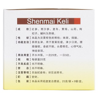 参麦颗粒(安药)