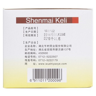 参麦颗粒(25g*9袋/盒)
