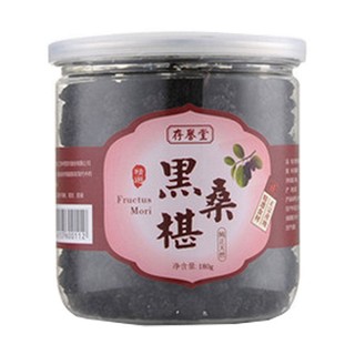 存誉堂 黑桑葚(汇仁堂)