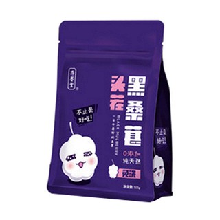 存誉堂 桑葚干(汇仁堂)