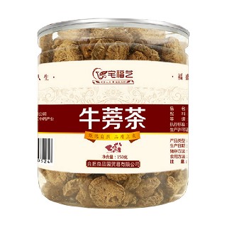 宅福艺牛蒡茶(毫州宝丰)