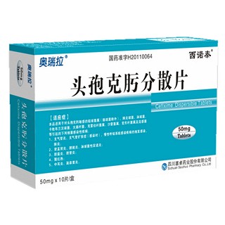 头孢克肟分散片(西诺泰)
