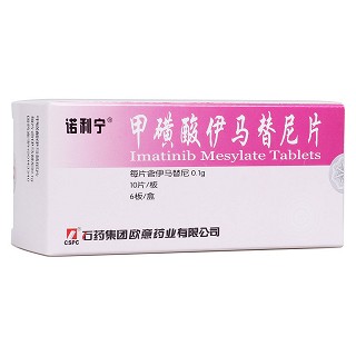 甲磺酸伊马替尼片(诺利宁)