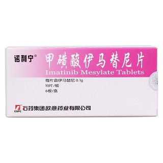 甲磺酸伊马替尼片价格
