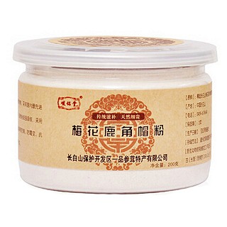 峻铭堂梅花鹿鹿角帽粉(长白山保护一品)