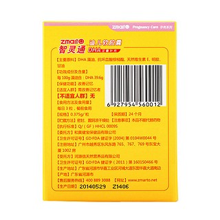 智灵通迪儿软胶囊价格