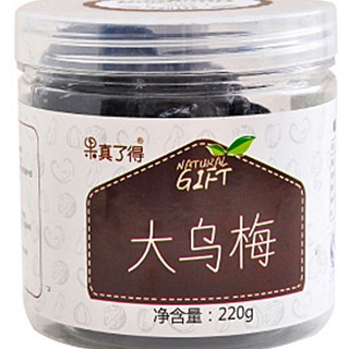 果真了得大乌梅(果真)