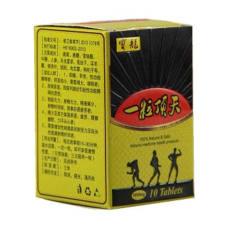 宝龙 一粒顶天(爱朗特)