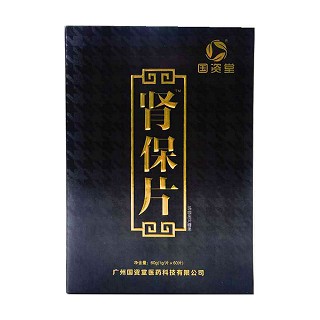 国资堂 肾保片价格