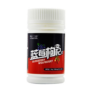 塑亿美健蓝莓枸杞片(肯定)