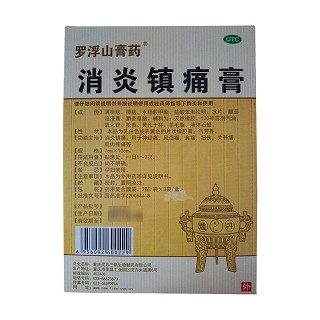 消炎镇痛膏价格