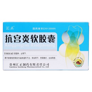 抗宫炎软胶囊价格