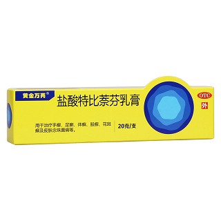 盐酸特比萘芬乳膏(嘉效)