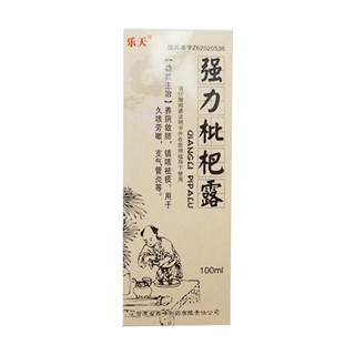 强力枇杷露(西峰)
