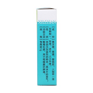 锡类散(太极东方)