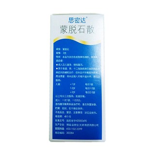 蒙脱石散(3g*10袋)