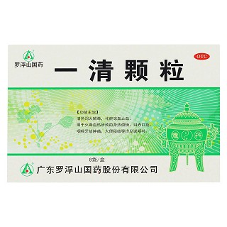 一清颗粒(罗浮山)