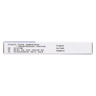 西地碘含片(1.5mg*24s)