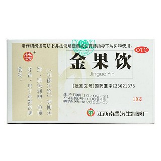 金果饮口服液(南昌济生)