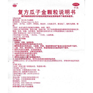 复方瓜子金颗粒功效作用厂家