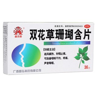 双花草珊瑚含片(昌弘)