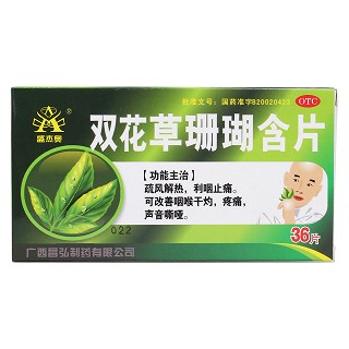 双花草珊瑚含片(昌弘)
